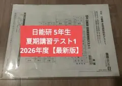 2026年最新】5年テストの人気アイテム - メルカリ
