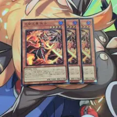 巳剣之尊　佐士　スーパーレア　３枚セット
