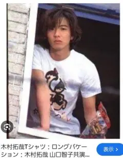 2025年最新】ロンバケ tシャツの人気アイテム - メルカリ