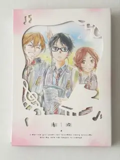 四月は君の嘘 1 完全生産限定版 DVD(しおり付き)