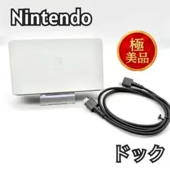 ニンテンドースイッチ　Nintendo Switch ドッグ 有機EL　ドック