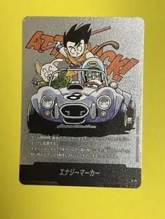 ドラゴンボール フュージョンワールド エナジーマーカー E-50 - メルカリ