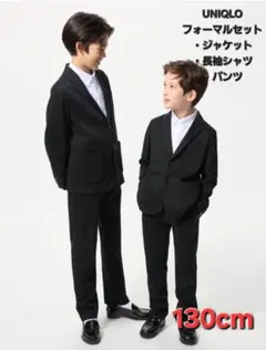 UNIQLO フォーマルセット 130cm ブラック