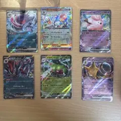 ポケモンカード SAR 1枚 SR2枚 RR 2枚まとめ売り - メルカリ