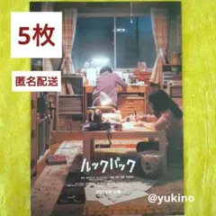 映画「ルックバック」フライヤー 実写版 是枝裕和、藤本タツキ