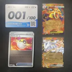 ポケモンカード スタートデッキ100 No.001