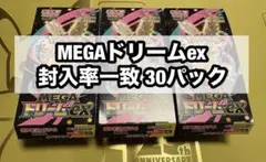 【封入率一致】ポケモンカード メガドリームex 30パック