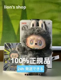 labubu シークレット　正規品　値下げ交渉⭕️ 2025年最新】LABUBUシークレットの人気アイテム - メルカリ