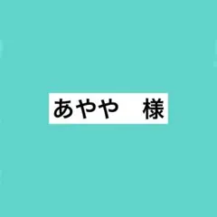 timelesz 篠塚大輝　デコうちわ　パーツ