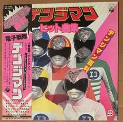 撃殺！宇宙拳 LPレコード 昭和レトロ 昭和アニメ 当時物 撃殺！宇宙拳 LPレコード 昭和レトロ 昭和アニメ 当時物 - メルカリ