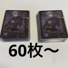 ツイステ アズール カード 60枚 送料込