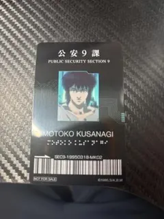 攻殻機動隊 キャラクターグッズ