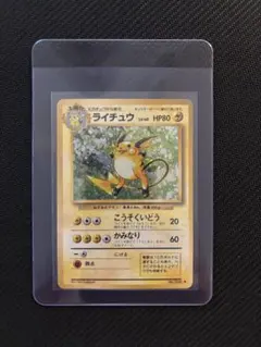 ポケモンカード ライチュウ 旧裏面 LV.40 ★有