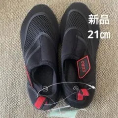 新品　EURO メッシュ マリンシューズ アクアシューズ　21㎝　キッズ