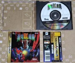 蒼穹紅蓮隊 帯付き セガサターン用ソフト