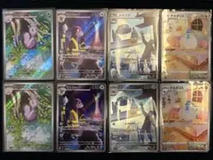 ポケモンカード AR 4種類各2枚 計8枚セット