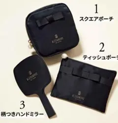 sweet1月号付録　みだしなみ3点セット