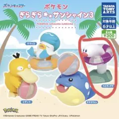 ポケモン ぎらぎらサンシャイン3 ウミディグダ ガチャガチャ