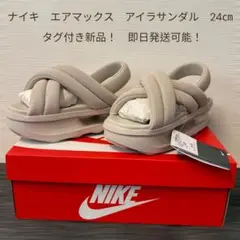 タグ付き新品⭐︎NIKE⭐︎24㎝ ナイキエアマックスアイラ サンダル
