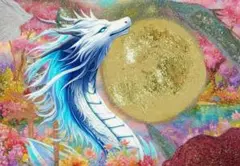 満月祈り　額付き　龍神　開運絵画