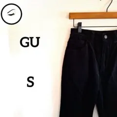 美品　ジーユー　コーデュロイカジュアルパンツS　ワイド　ブラック　小さいサイズ