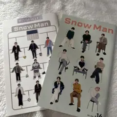 Snow Man 2023年2月号 & #16 セット