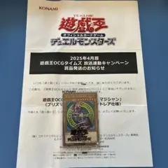 (未開封)ブラックマジシャン【プリズマティックシークレット】