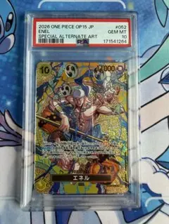 PSA10 エネル SR-SPC EB02-052 神の島の冒険