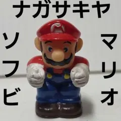 マリオRPG 塩ビ ナガサキヤ マリオ ソフビ 消しゴム レトロ レア 40点 2025年最新】マリオrpg フィギュアの人気アイテム - メルカリ