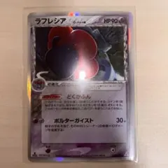 2026年最新】ラフレシア デルタの人気アイテム - メルカリ