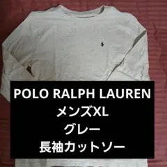 POLO RALPH LAUREN 長袖カットソー グレー メンズXLのサムネイル