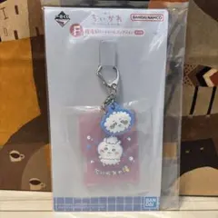 一番くじ　ちいかわ　F賞　銭湯ラバーチャームコレクション