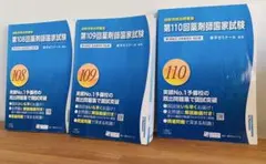 2026年最新】薬剤師国家試験 過去問の人気アイテム - メルカリ