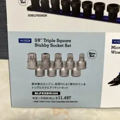 blue-point 3/4インチ スルー パス ソケット 22 pcs セット - メルカリ