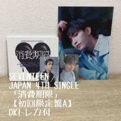 SEVENTEEN JAPAN4THSINGLE 消費期限初回限定盤A DK