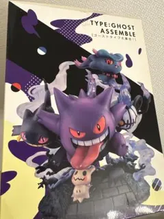 ポケットモンスター ゲンガー 進化ファミリーフィギュア - メルカリ