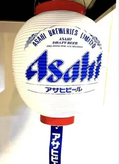 新品未使用レア品 アサヒビール 提灯 店舗用 装飾品 2個