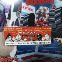 2025年最新】キン肉マン 図鑑 特典の人気アイテム - メルカリ