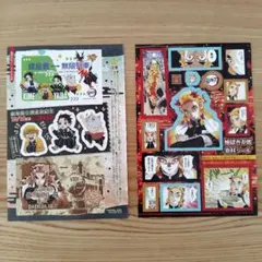 未使用 鬼滅の刃 週刊少年ジャンプ付録 シール2枚セット