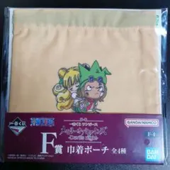 一番くじ ワンピース メモリーオブヒロインズ F賞 巾着ポーチ