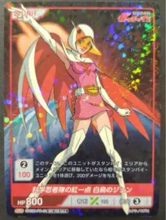 ディヴァインクロス　ベスト8プロモ　アリア ディヴァインクロス ベスト8プロモ アリア