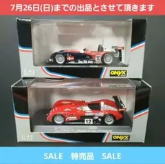ONYX PANOZ SPYDER LMP 2000 #10,#12 ２台セットのサムネイル
