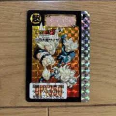 ドラゴンボールZ カードダス 507 四大超サイヤ人 - メルカリ