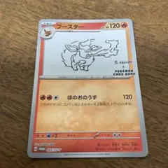 ブースター ポケモンカードゲーム