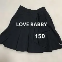 LOVE RABBY　ドレープ付きプリーツスカート　ブランドロゴ刺繍　150