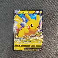 ポケモンカード 122/S-P 「ピカチュウV」 ピカピカピカチュウプロモ