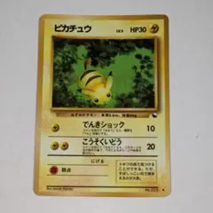 拡張シート第1弾(青版) PSA7 旧裏ピカチュウ 拡張シート第1弾(青版) PSA7 旧裏ピカチュウ - メルカリ