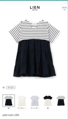petit main LIEN ドッキングティアードTシャツ 紺のサムネイル