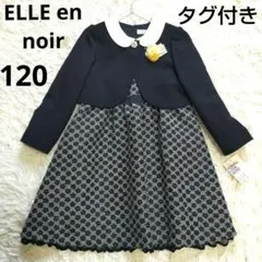 2025年最新】elle en noirの人気アイテム - メルカリ