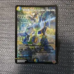 俳句爵 Drache derbande ドラッヘダーバンデ - メルカリ